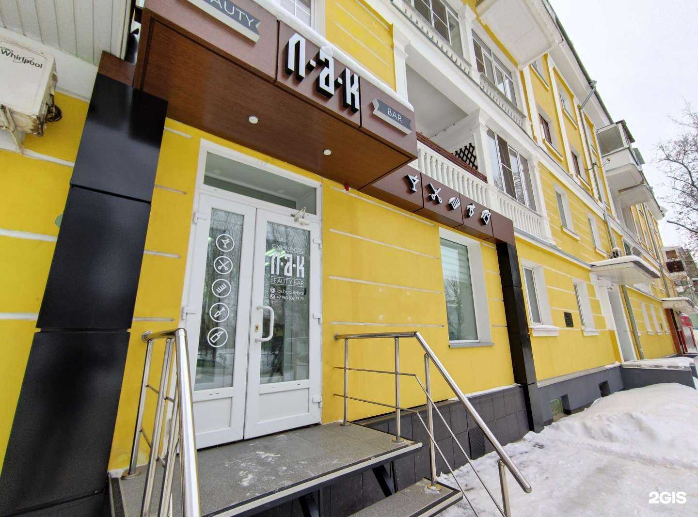 Отзывы на компанию Лак в Новомосковске c фото