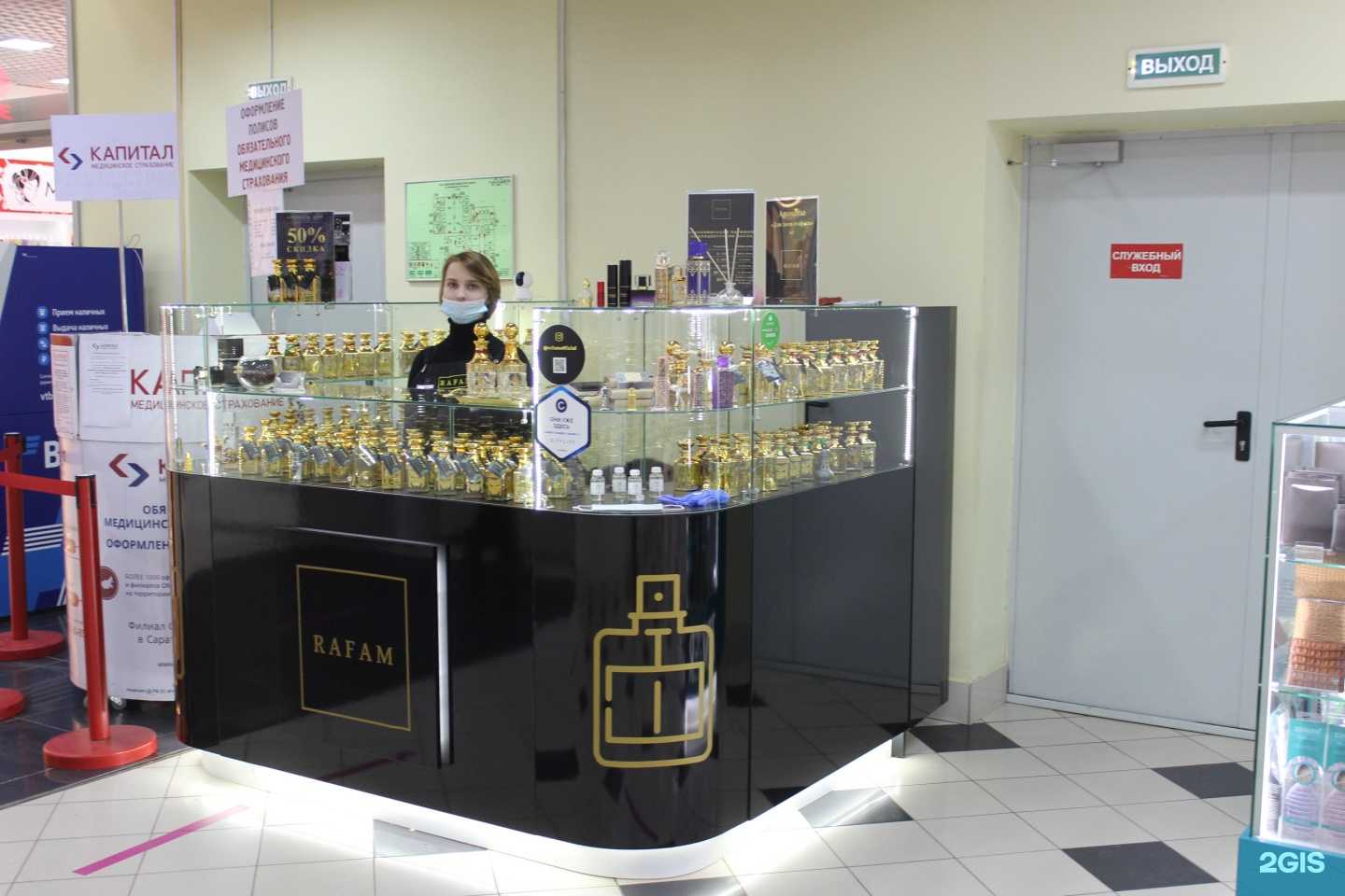 Отзывы на компанию Rafam в Саратове c фото