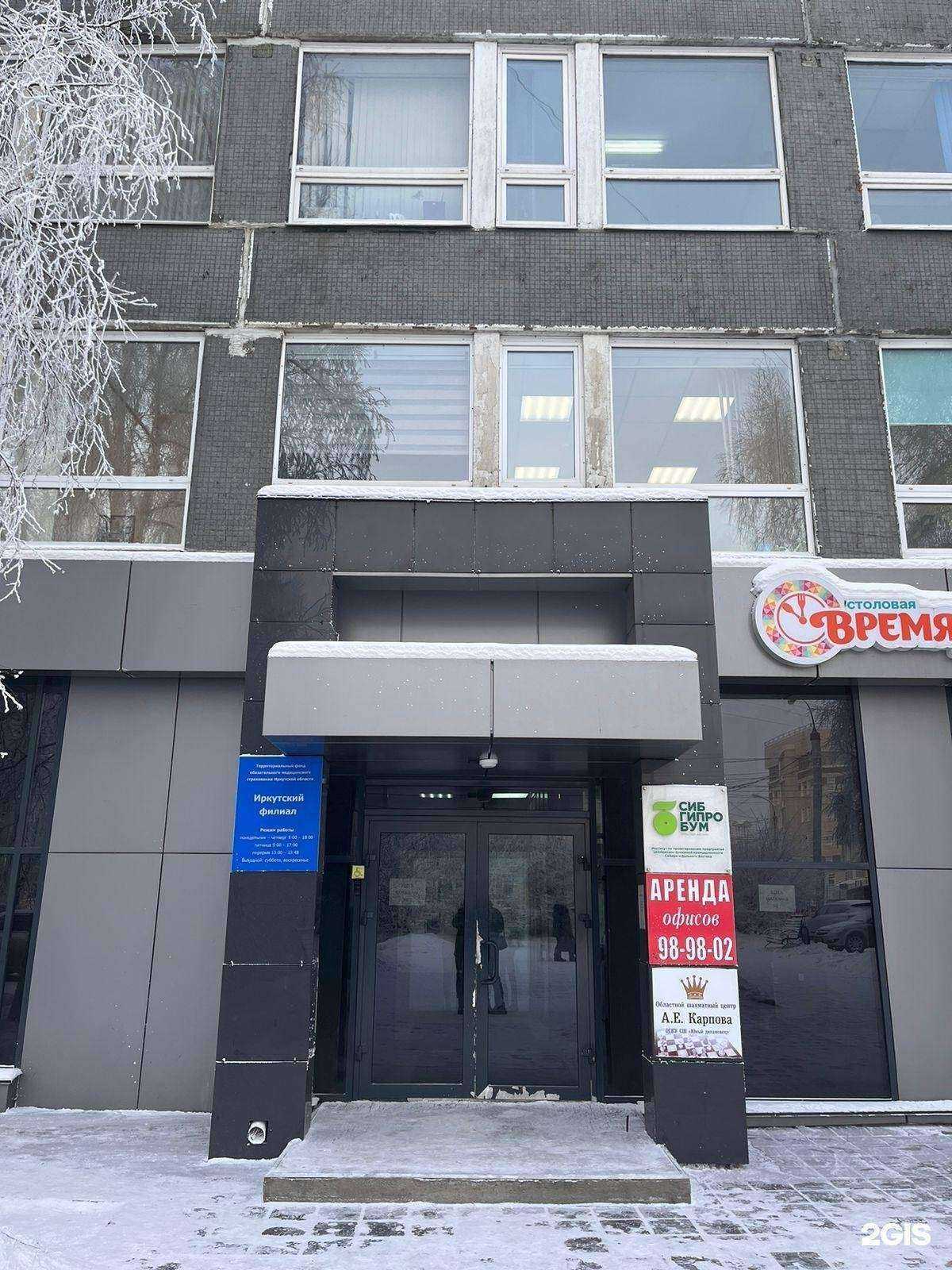 Отзывы на компанию Врезерв в Иркутске c фото