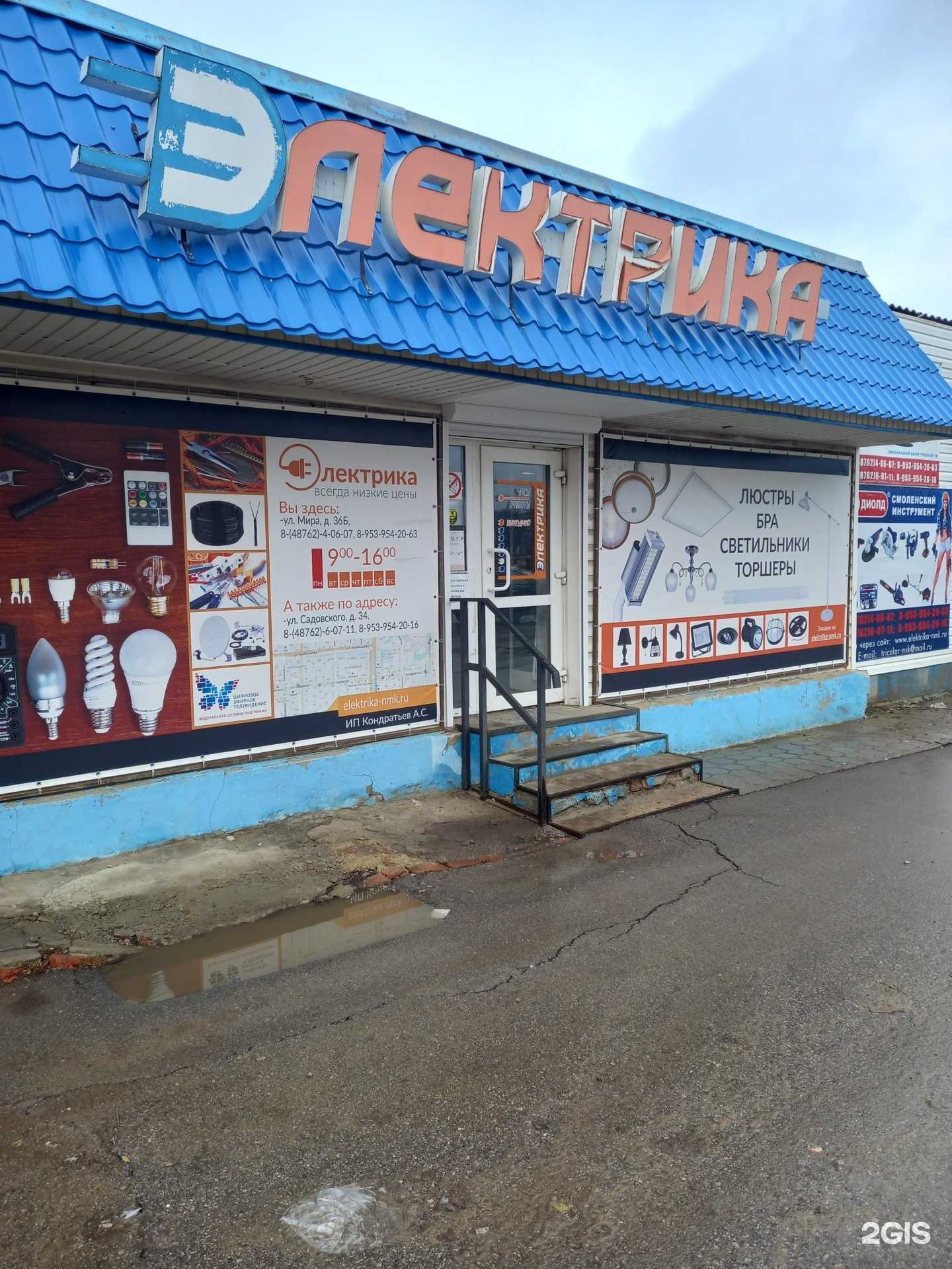 Отзывы на компанию Электрика в Новомосковске c фото