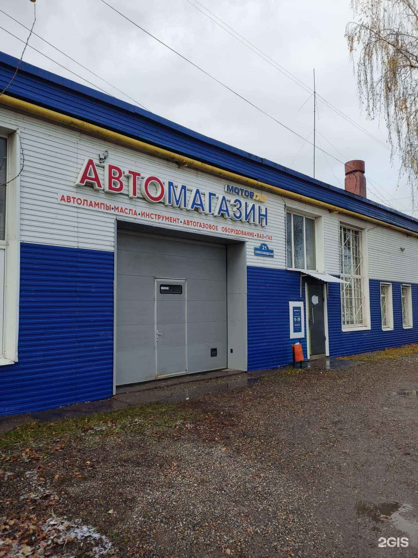 Отзывы на компанию Мотор газ в г. Пермь c фото