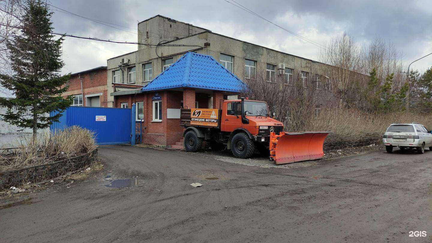 Отзывы на компанию Кузнецкие моторы в Новокузнецке c фото - фотография 2 из 2