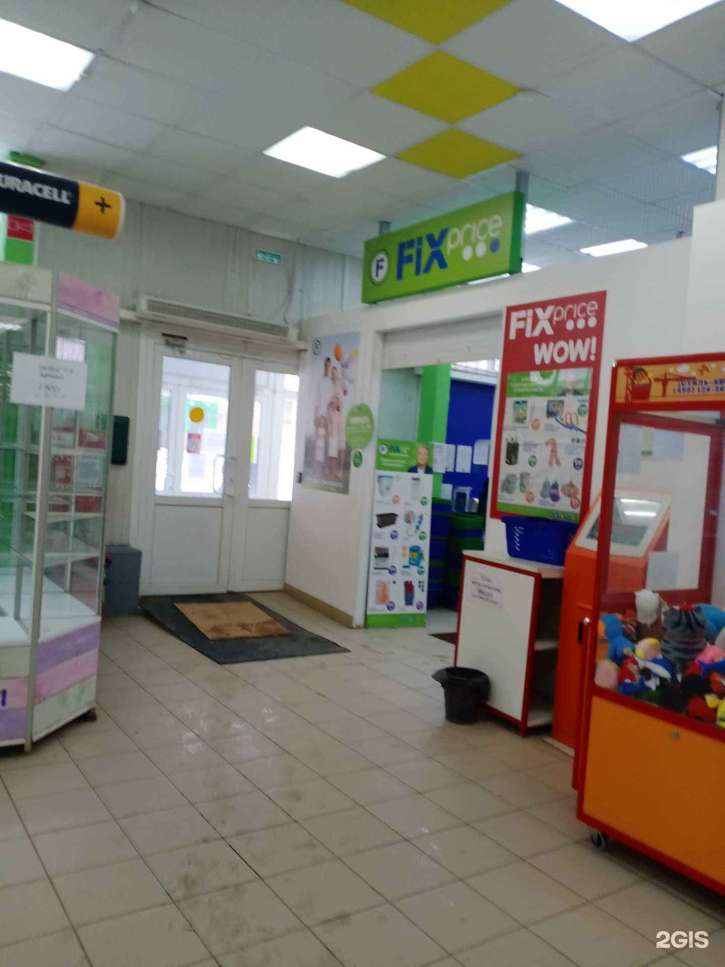 Отзывы на компанию Fix price в г. Саратов c фото