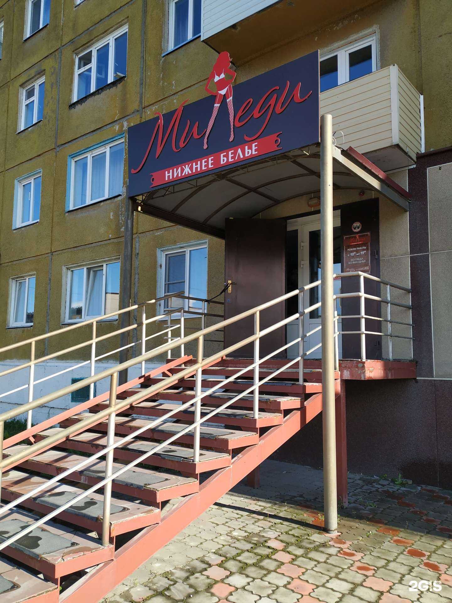 Отзывы на компанию Миледи в Ачинске c фото