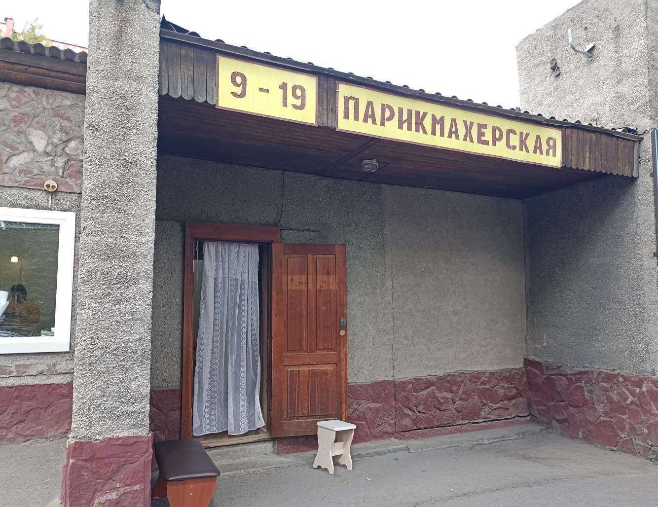 Отзывы на компанию Парикмахерская в г. Абакан c фото