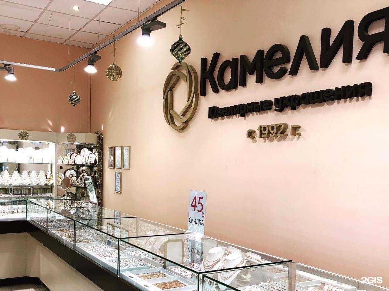 Отзывы на компанию Камелия в г. Щёлково c фото