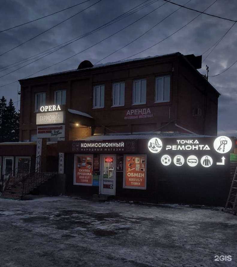 Отзывы на компанию Точка ремонта в Кургане c фото