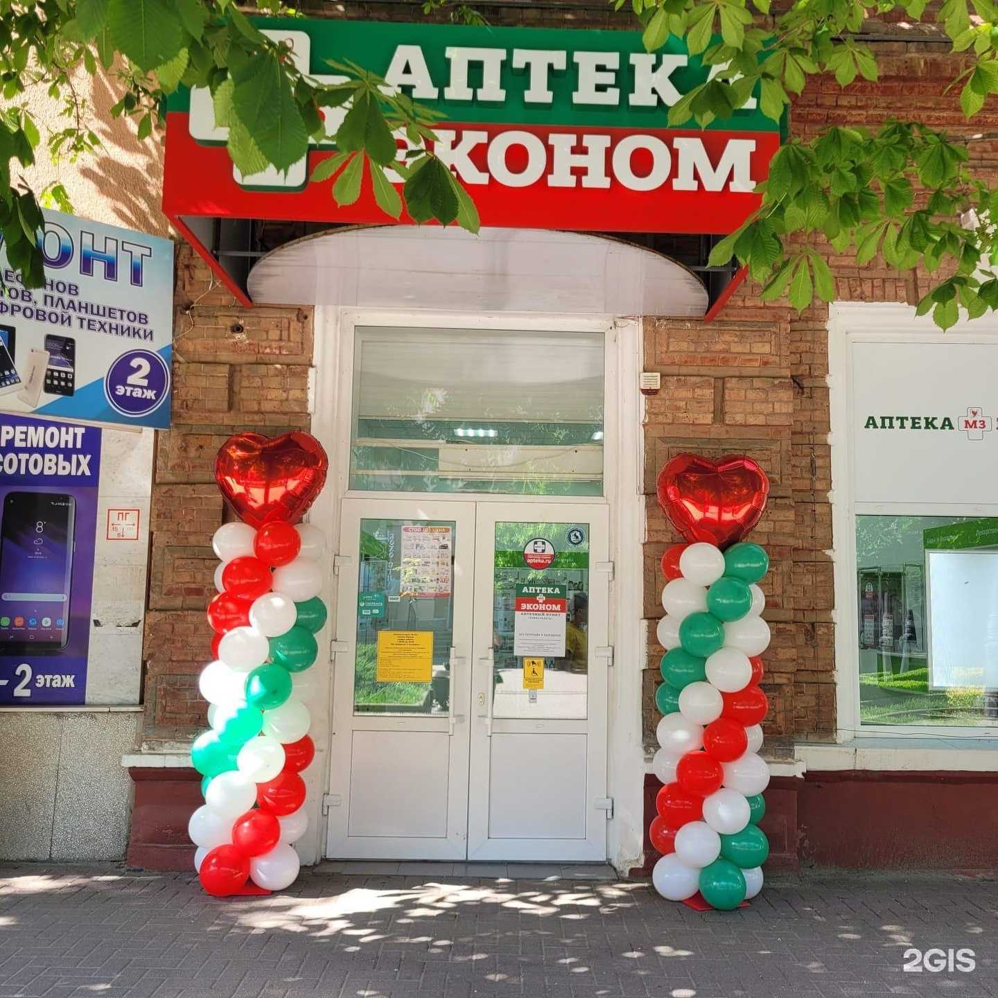 Отзывы на компанию Эконом в г. Ейск c фото