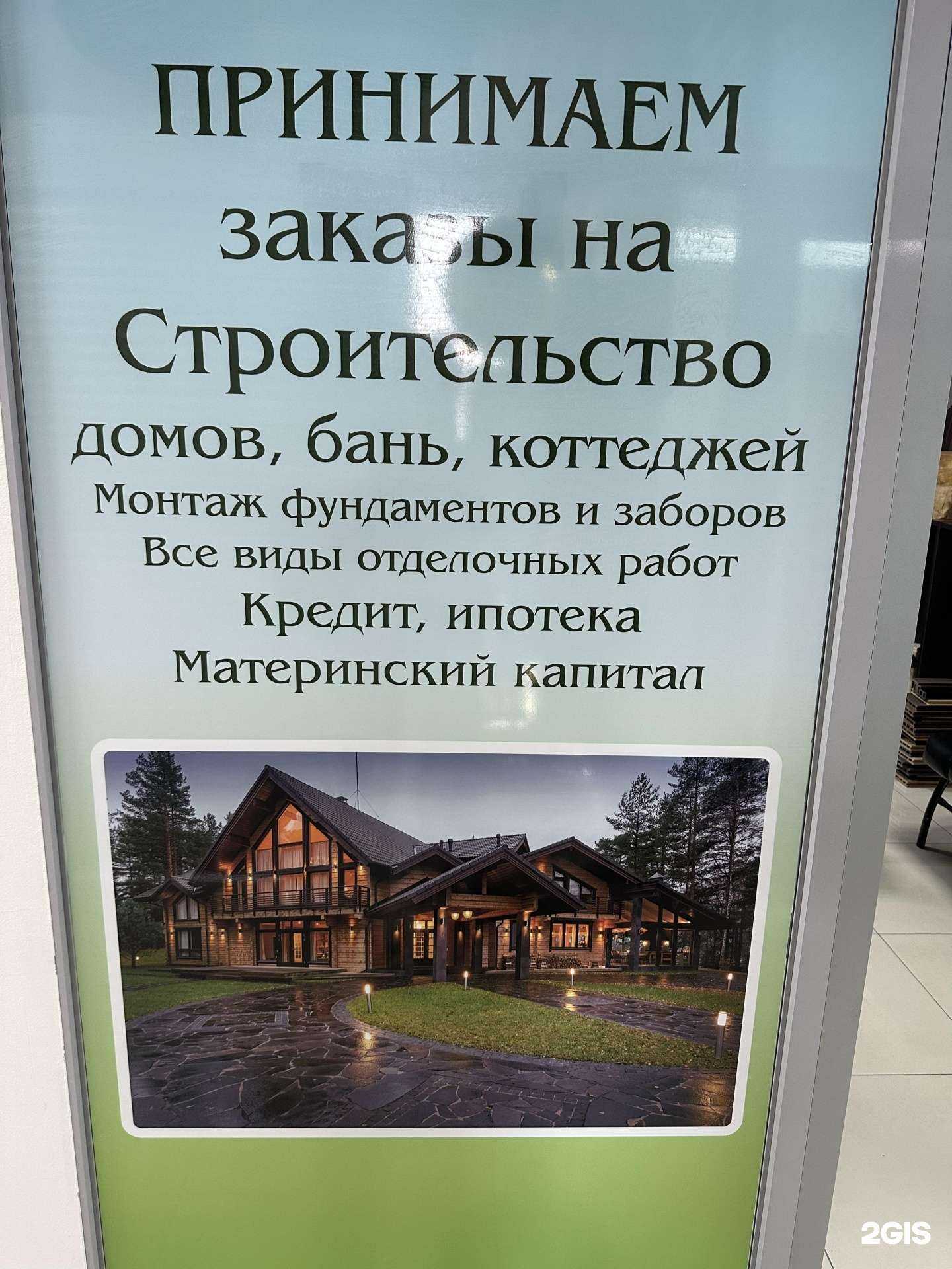 Отзывы на компанию Стройка Нск в г. Новосибирск c фото