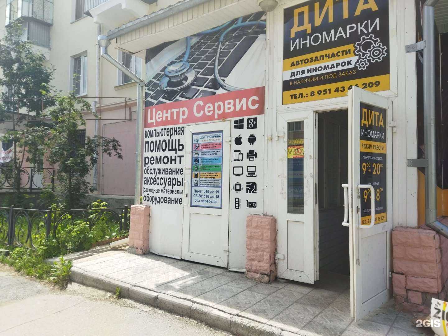 Отзывы на компанию Сервисный центр в г. Чебаркуль c фото