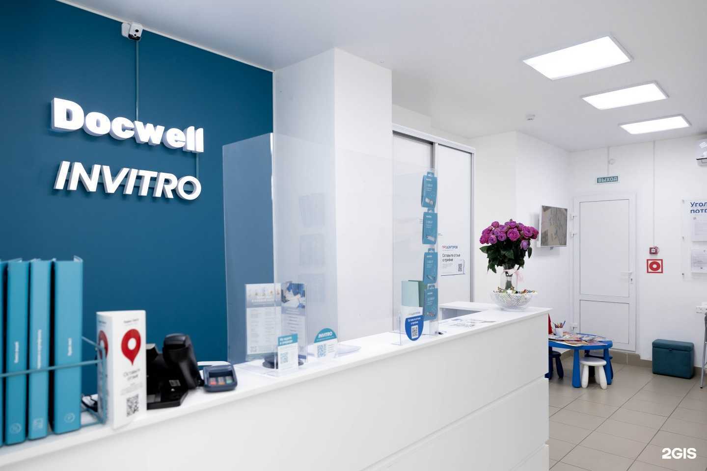 Отзывы на компанию Доквелл в Саратове c фото