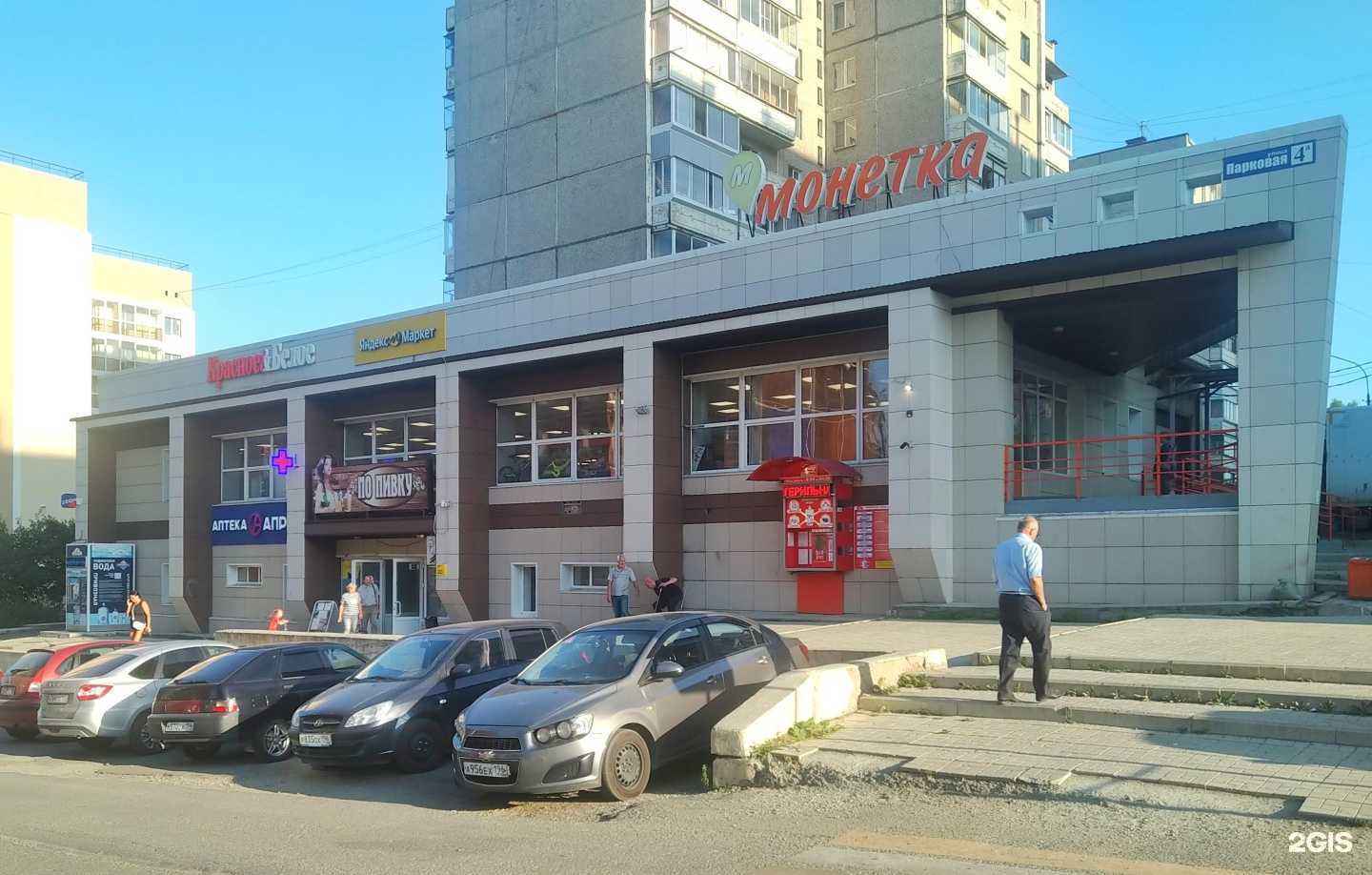 Отзывы на компанию Апрель в Нижнем Тагиле c фото