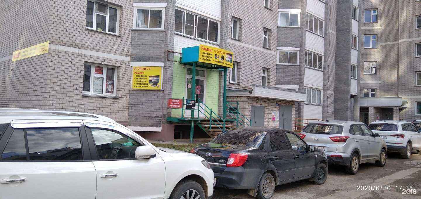 Отзывы на компанию Мастерская по ремонту техники в г. Киров c фото