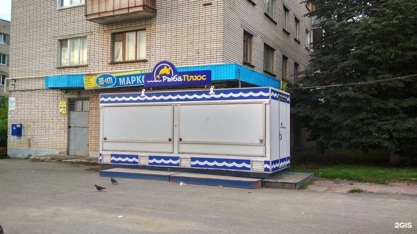 Отзывы на компанию РыбаПлюс в Чебоксарах c фото