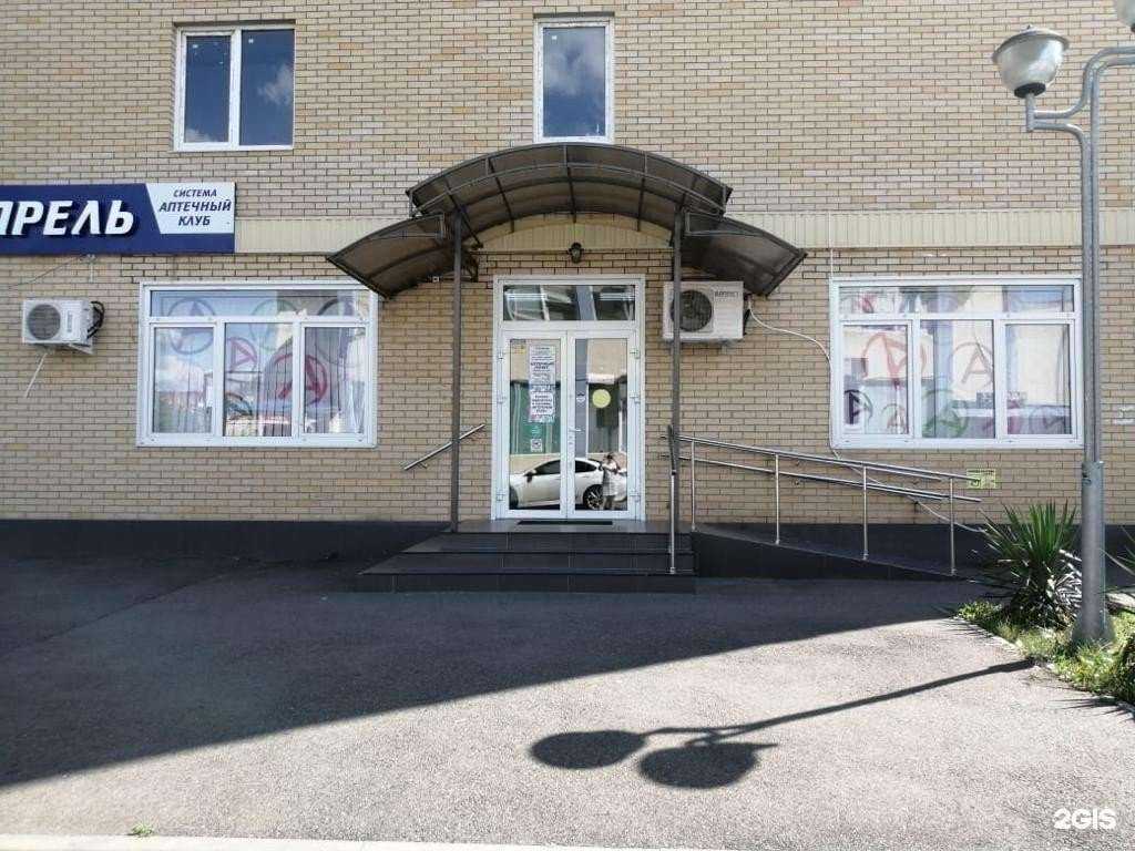 Отзывы на компанию Апрель в г. Майкоп c фото