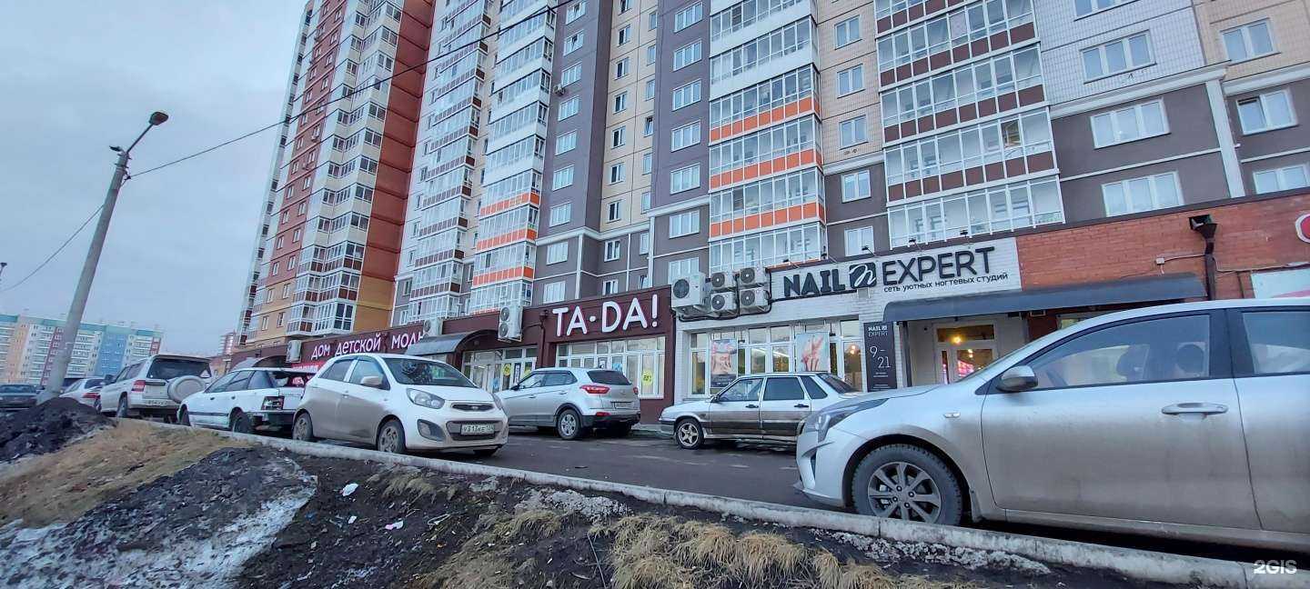 Отзывы на компанию Та-да в Красноярске c фото