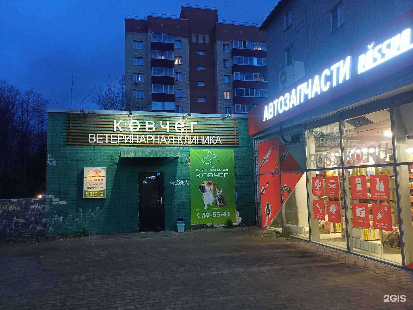 Отзывы на компанию Ковчег в Ярославле c фото