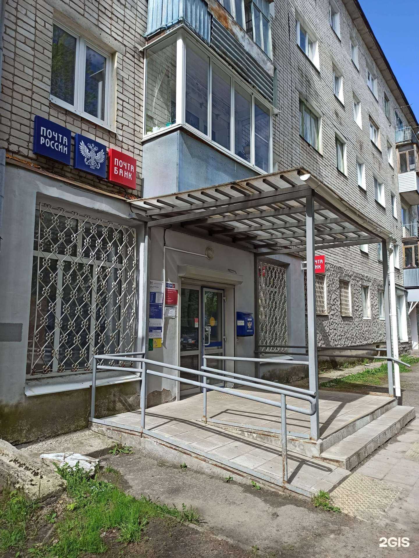 Отзывы на компанию Почта России в г. Ковров c фото