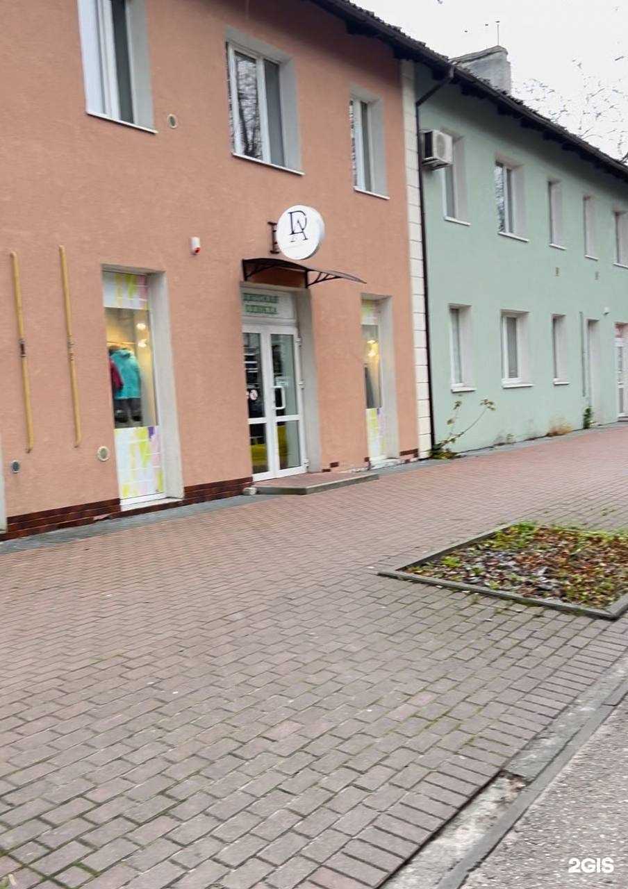 Отзывы на компанию Dari Kids в Калининграде c фото