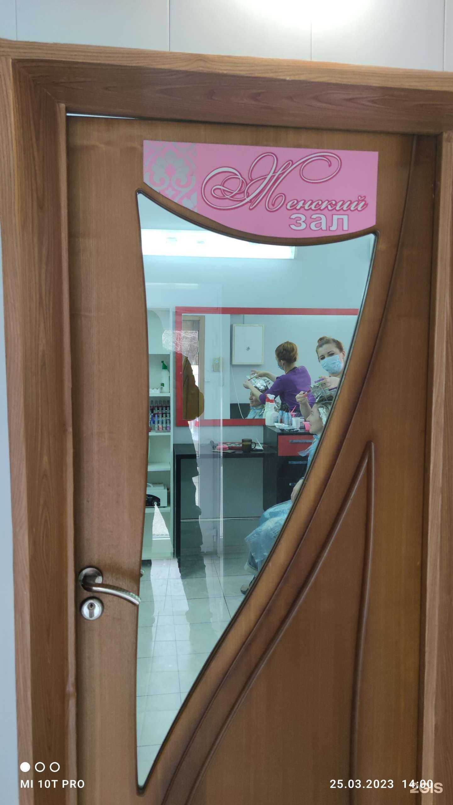 Отзывы на компанию Салон-парикмахерская в Краснодаре c фото