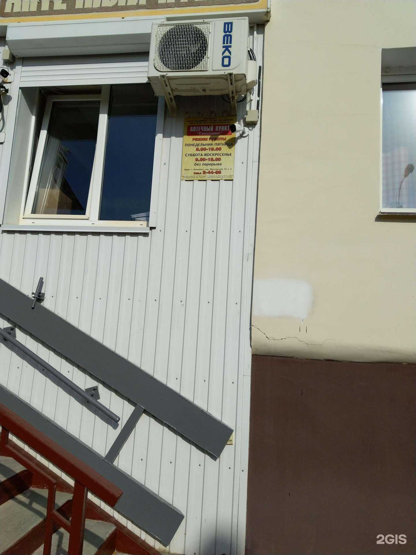 Отзывы на компанию Семицвет в Камышине c фото