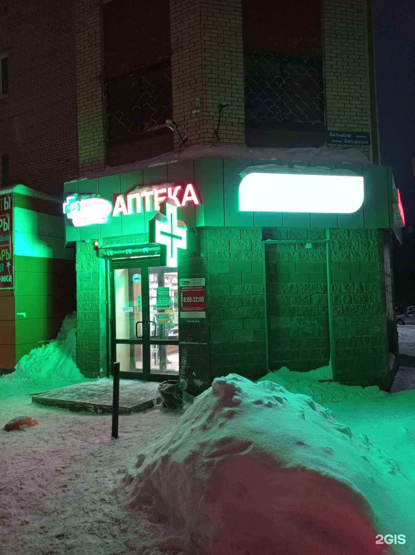 Отзывы на компанию Фармленд в г. Уфа c фото