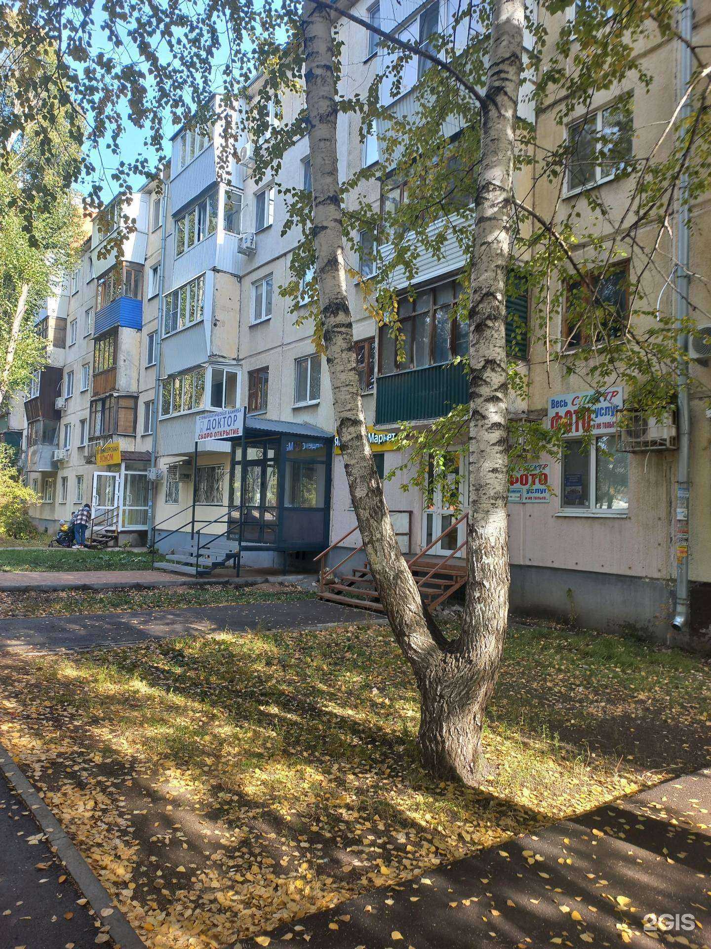 Отзывы на компанию Доктор в г. Самара c фото