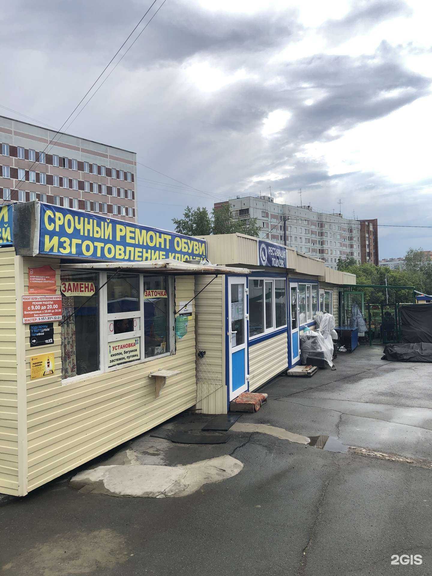 Отзывы на компанию Киоск по ремонту обуви и изготовлению ключей в Новосибирске c фото - фотография 2 из 2