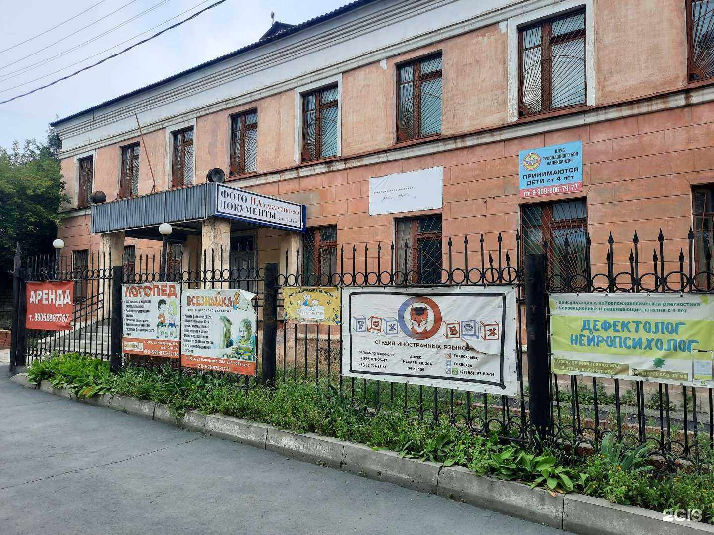 Отзывы на компанию Фото на документы&Not school в Орске c фото