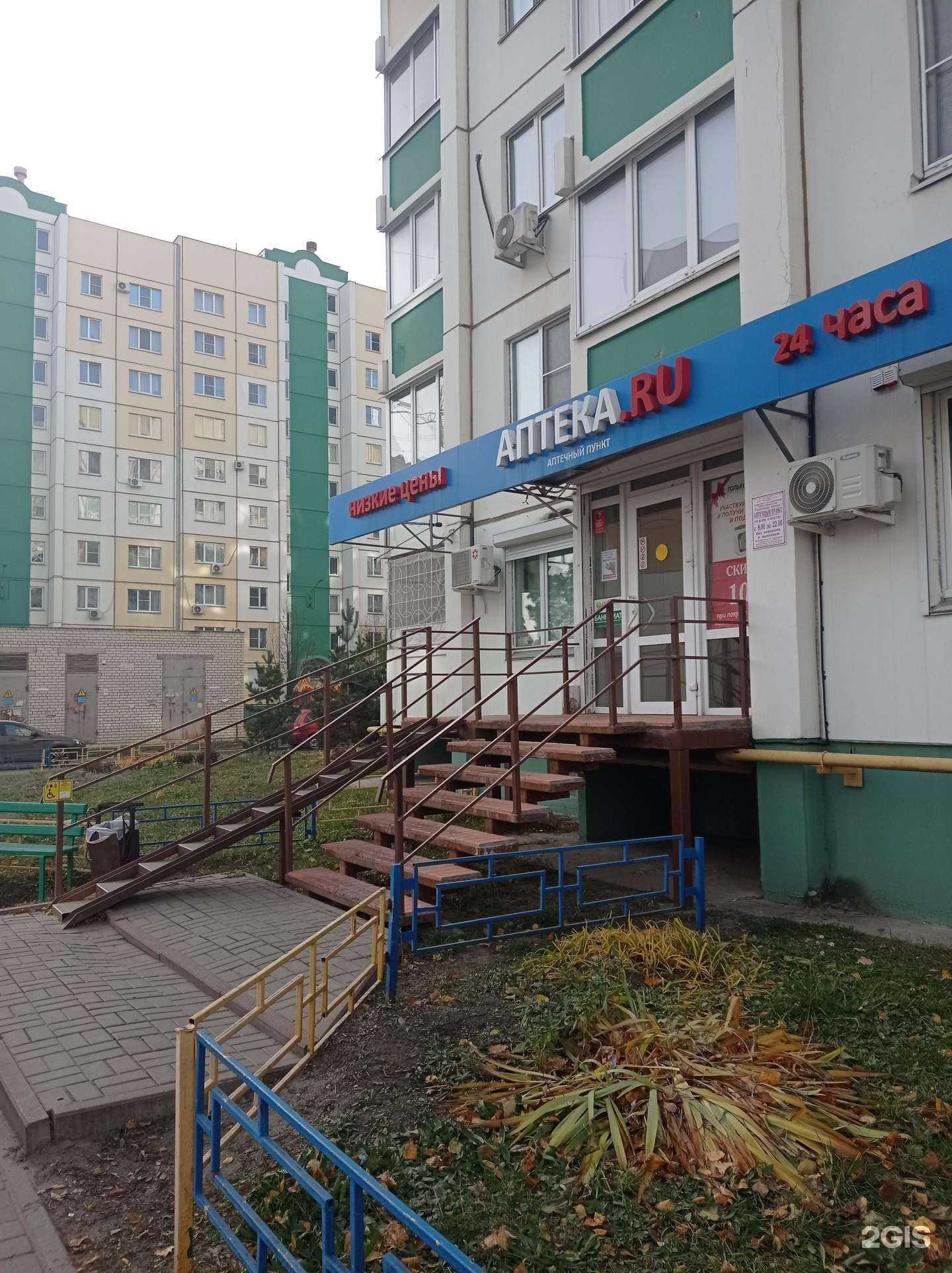 Отзывы на компанию Городская аптека в Воронеже c фото