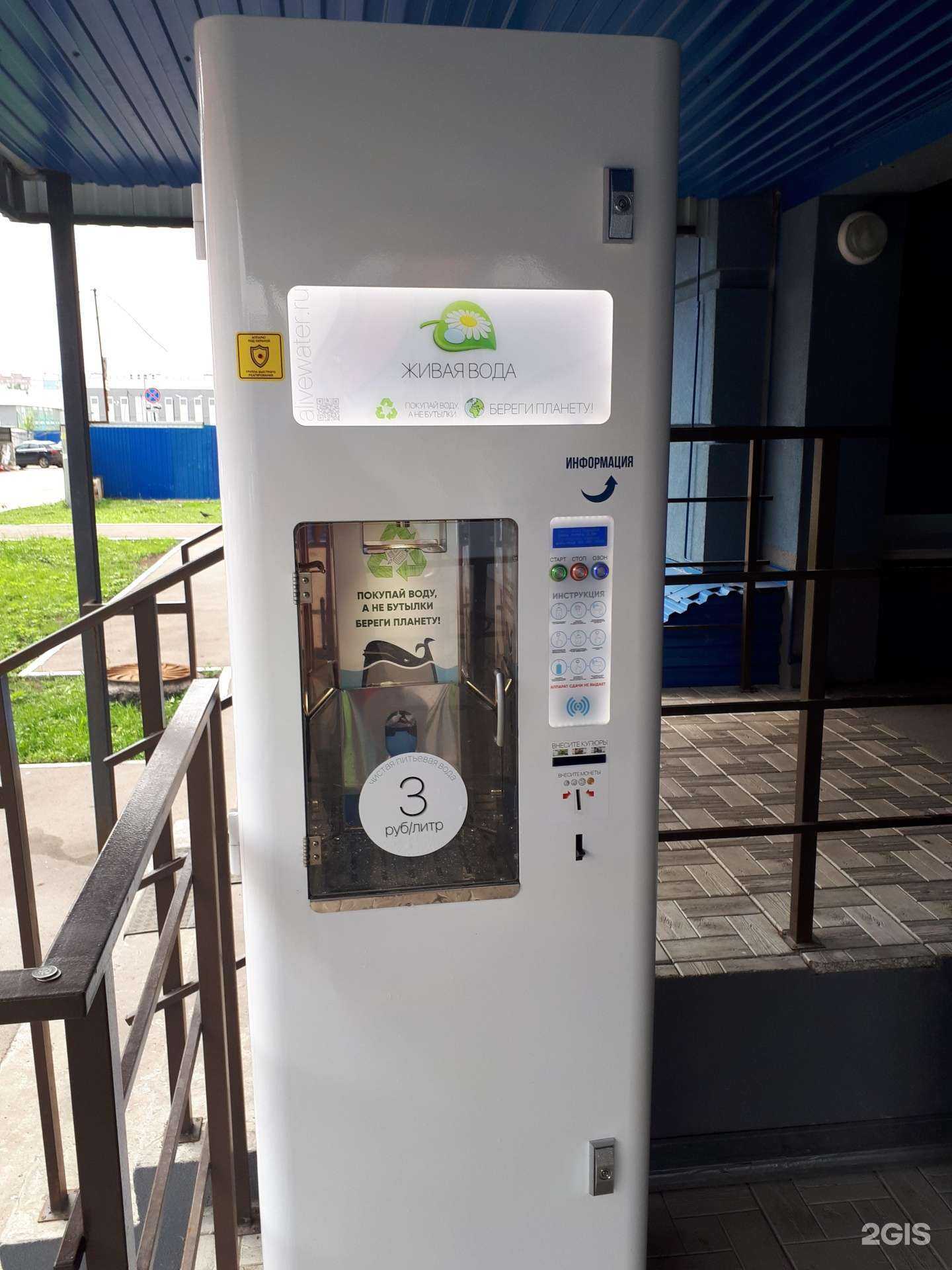 Отзывы на компанию Живая вода в Самаре c фото