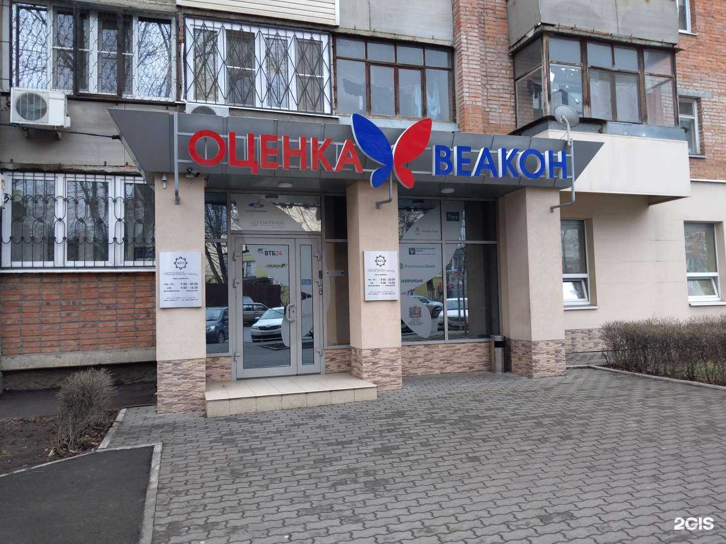 Отзывы на компанию Weakon Property Group в Ростове-на-Дону c фото