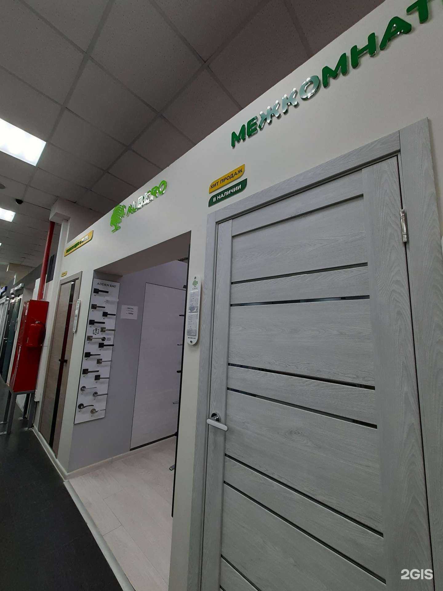 Отзывы на компанию Albero в г. Самара c фото