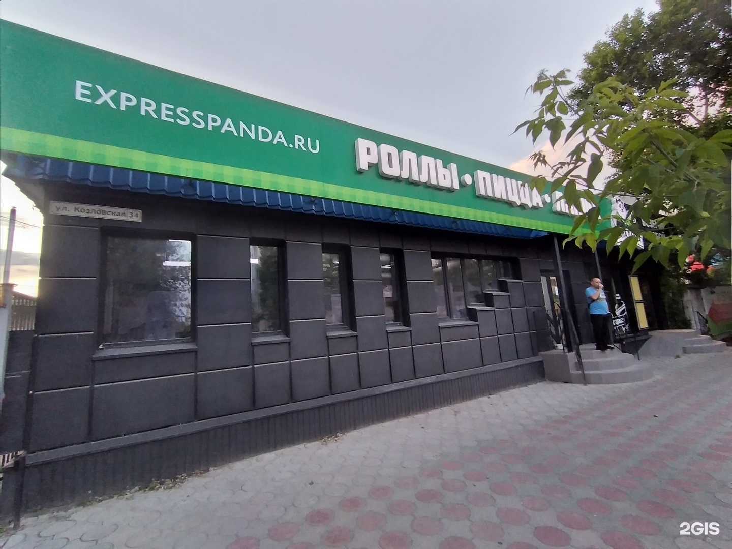 Отзывы на компанию Папа Панда в Волгограде c фото - фотография 2 из 2