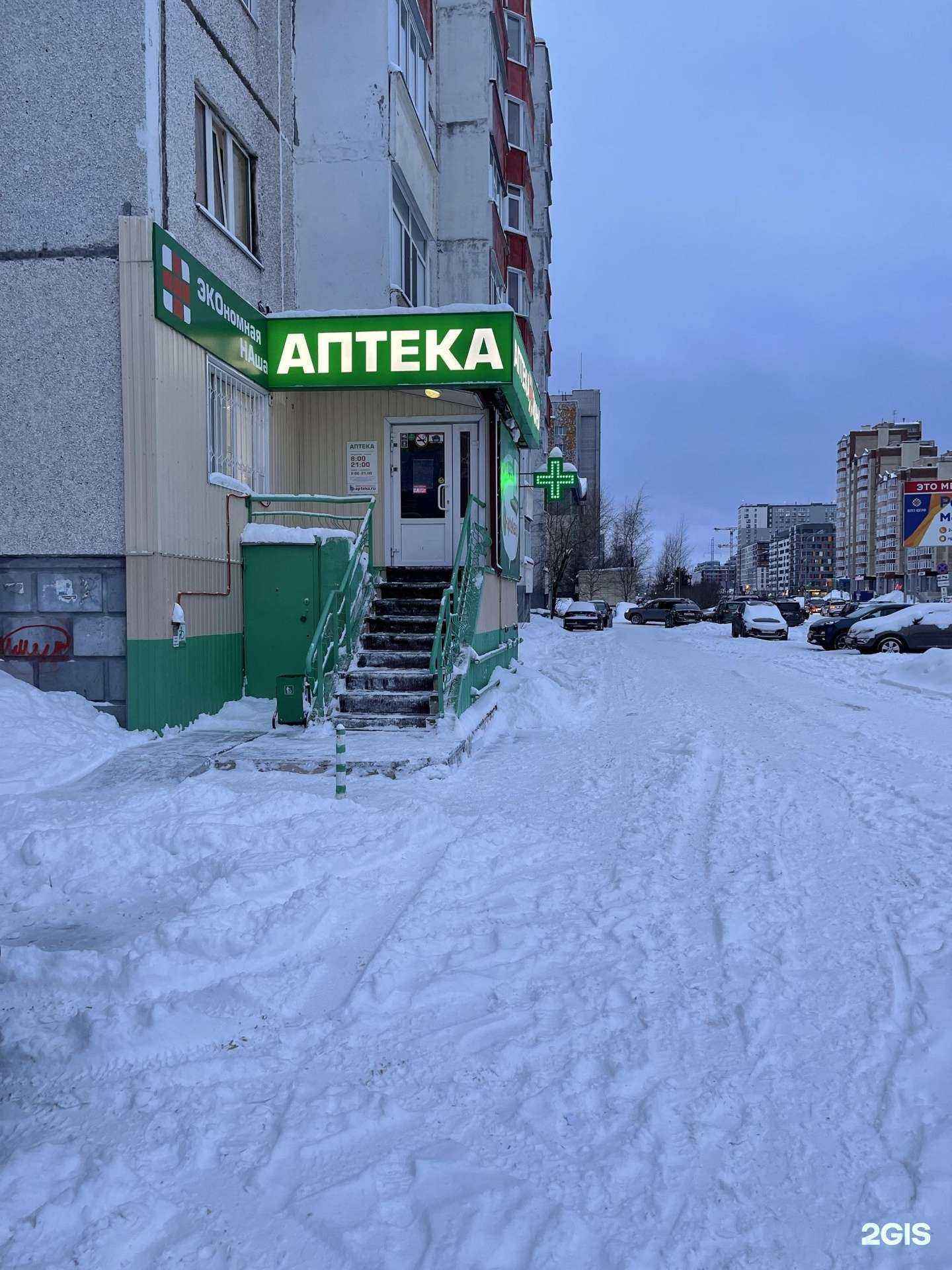 Отзывы на компанию Экона в г. Сургут c фото