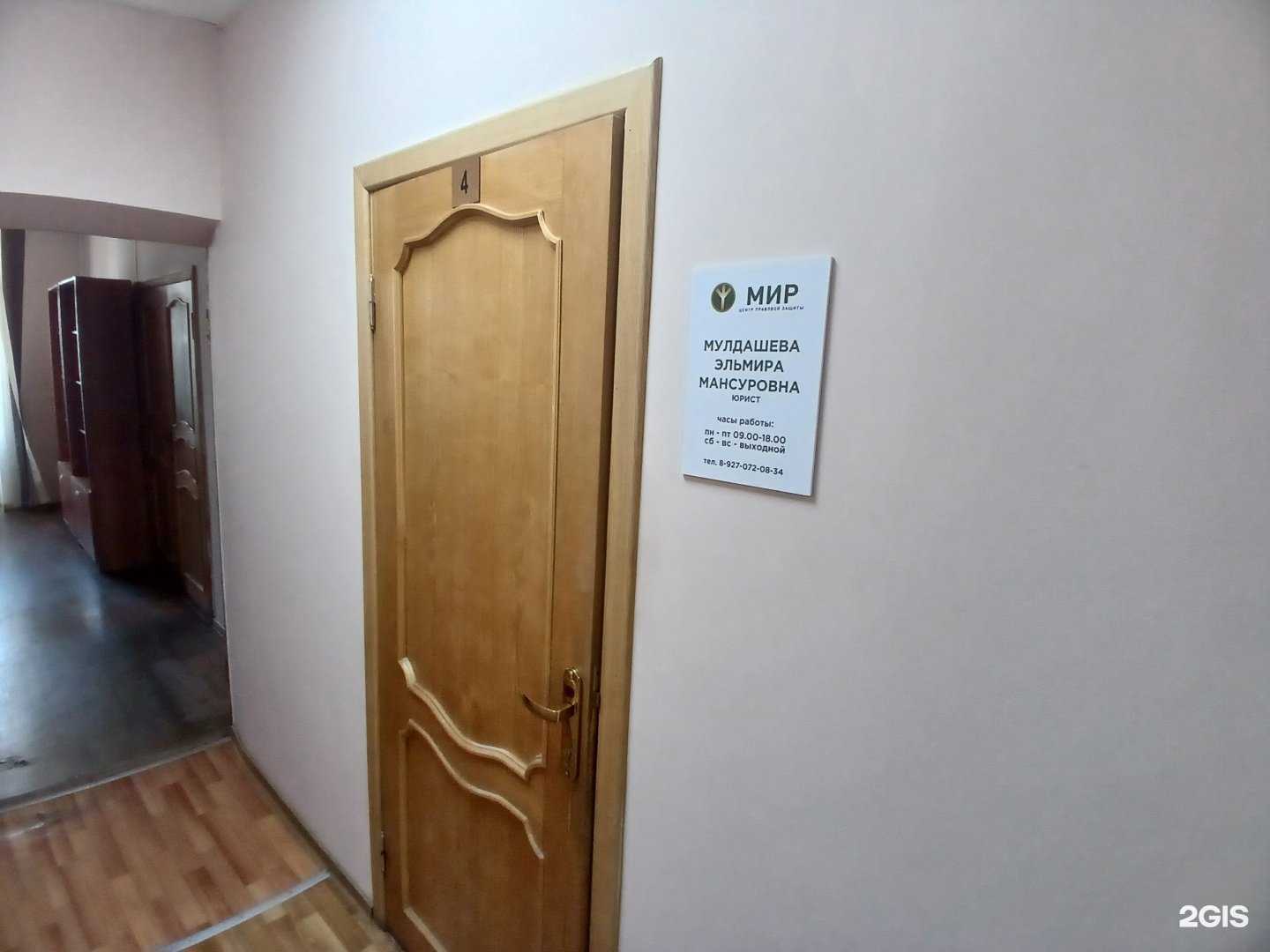 Отзывы на компанию Мир в Астрахани c фото