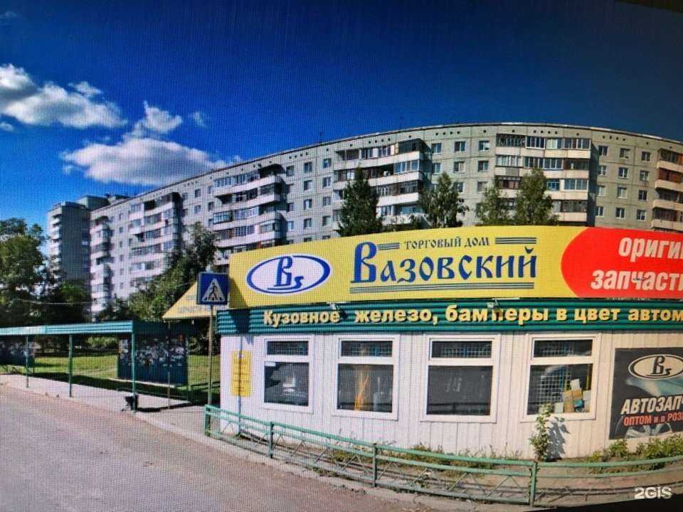 Отзывы на компанию Вазовский в г. Омск c фото