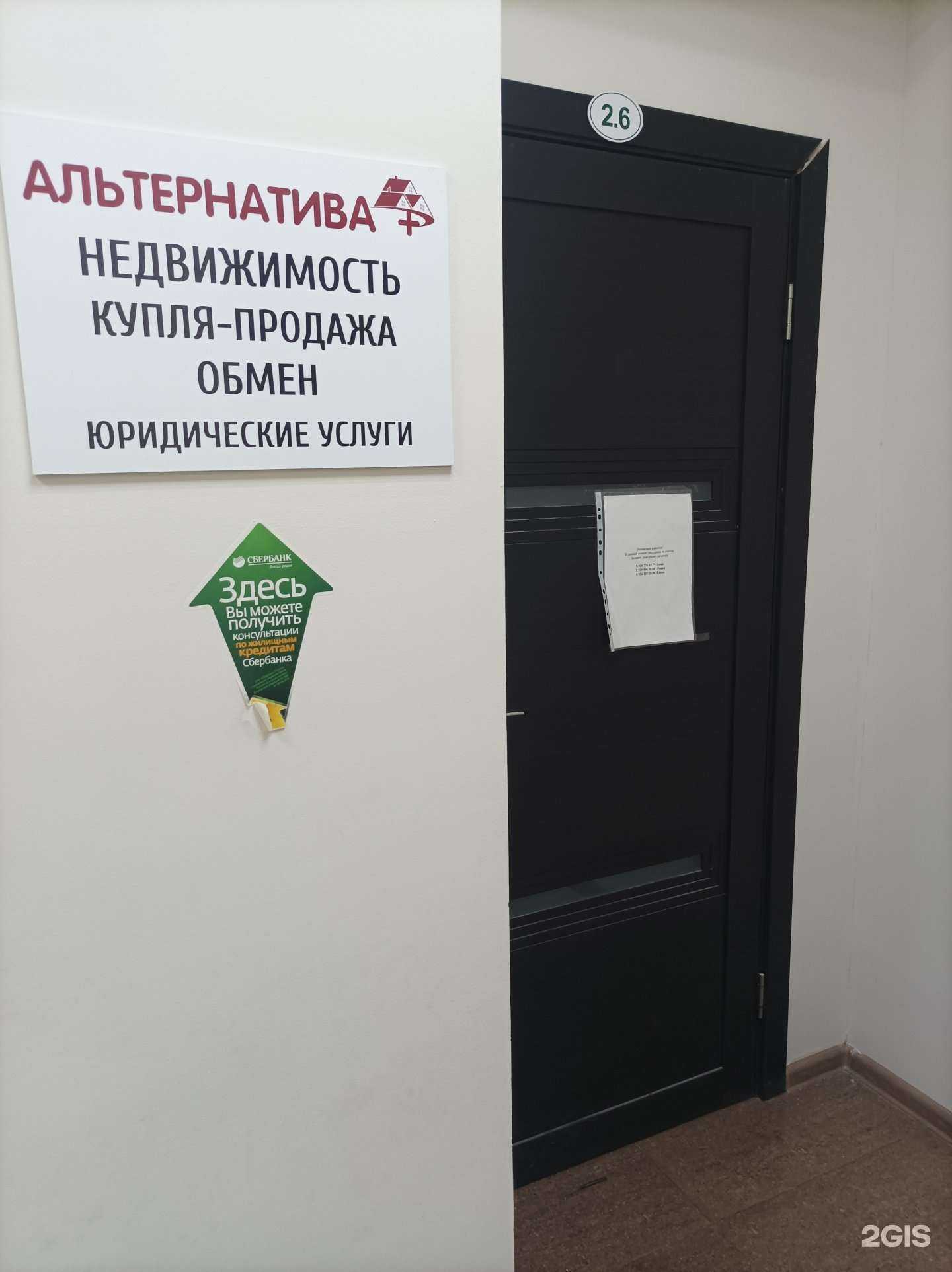 Отзывы на компанию Альтернатива в г. Сергиев Посад c фото