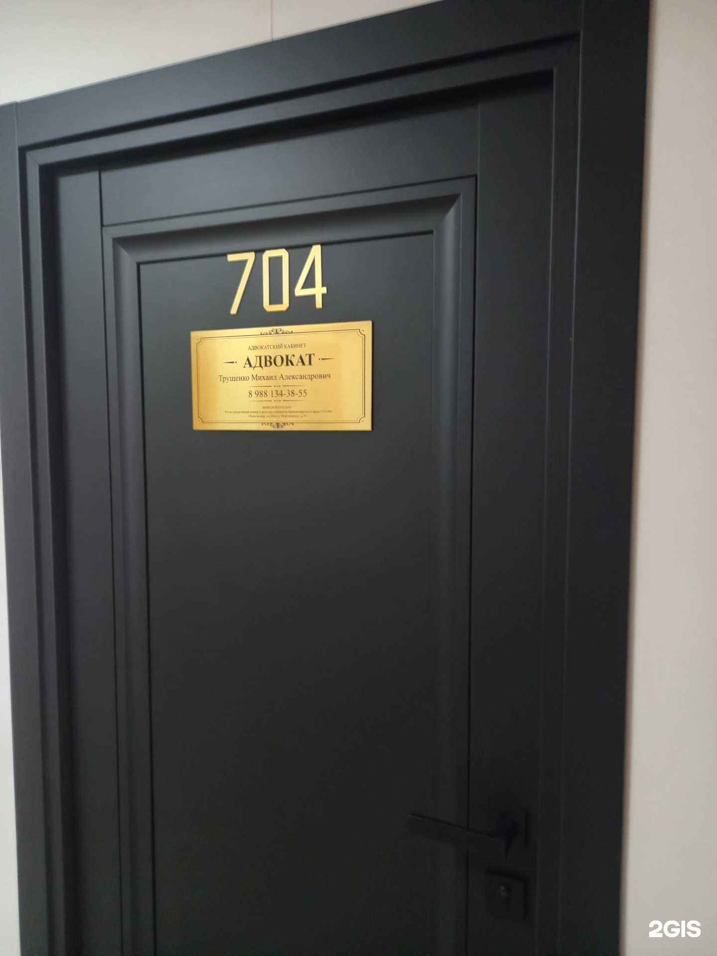 Отзывы на компанию Адвокатский кабинет Трущенко М.А. в г. Краснодар c фото