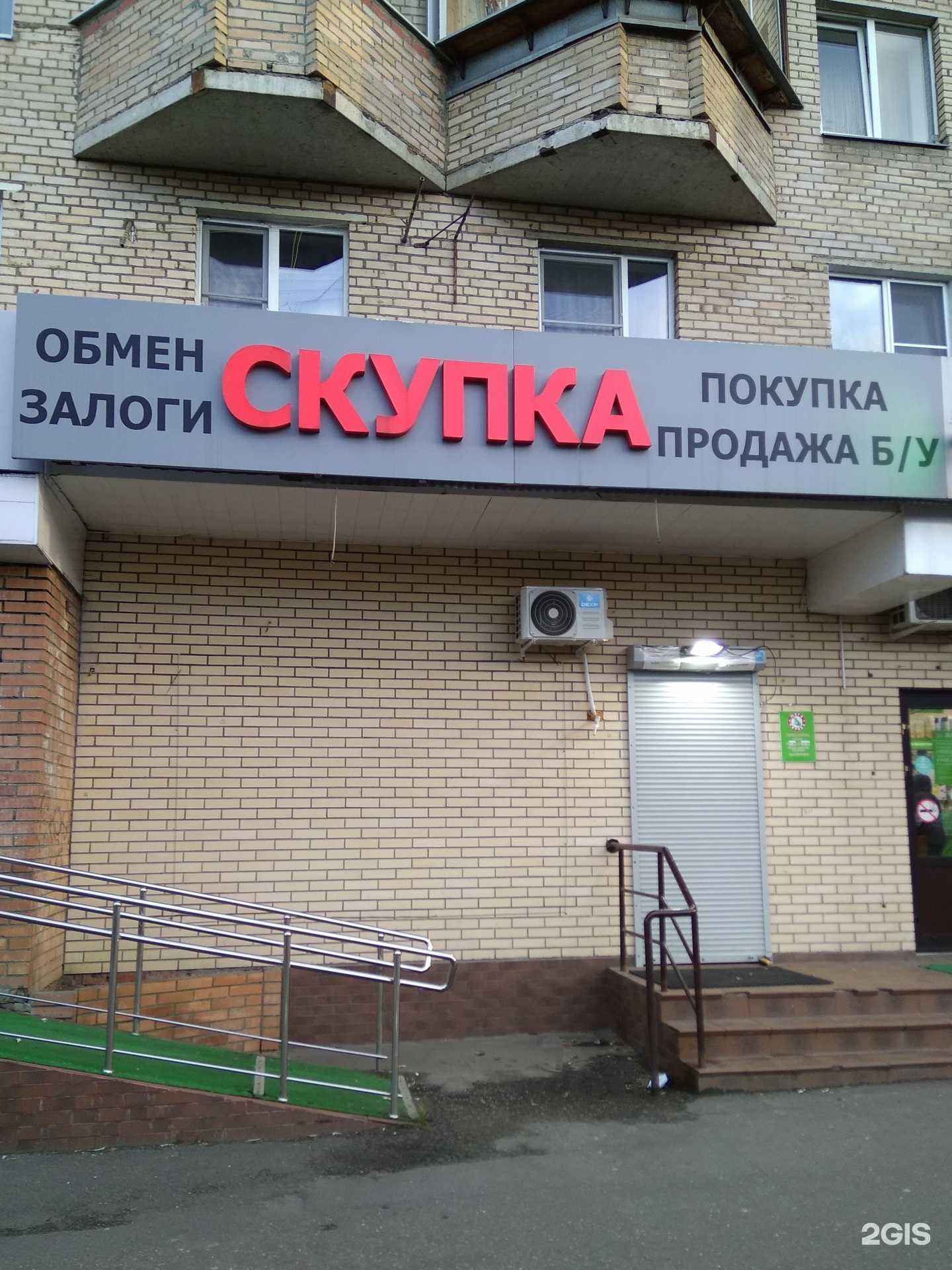 Отзывы на компанию Мега скупка в г. Фрязино c фото