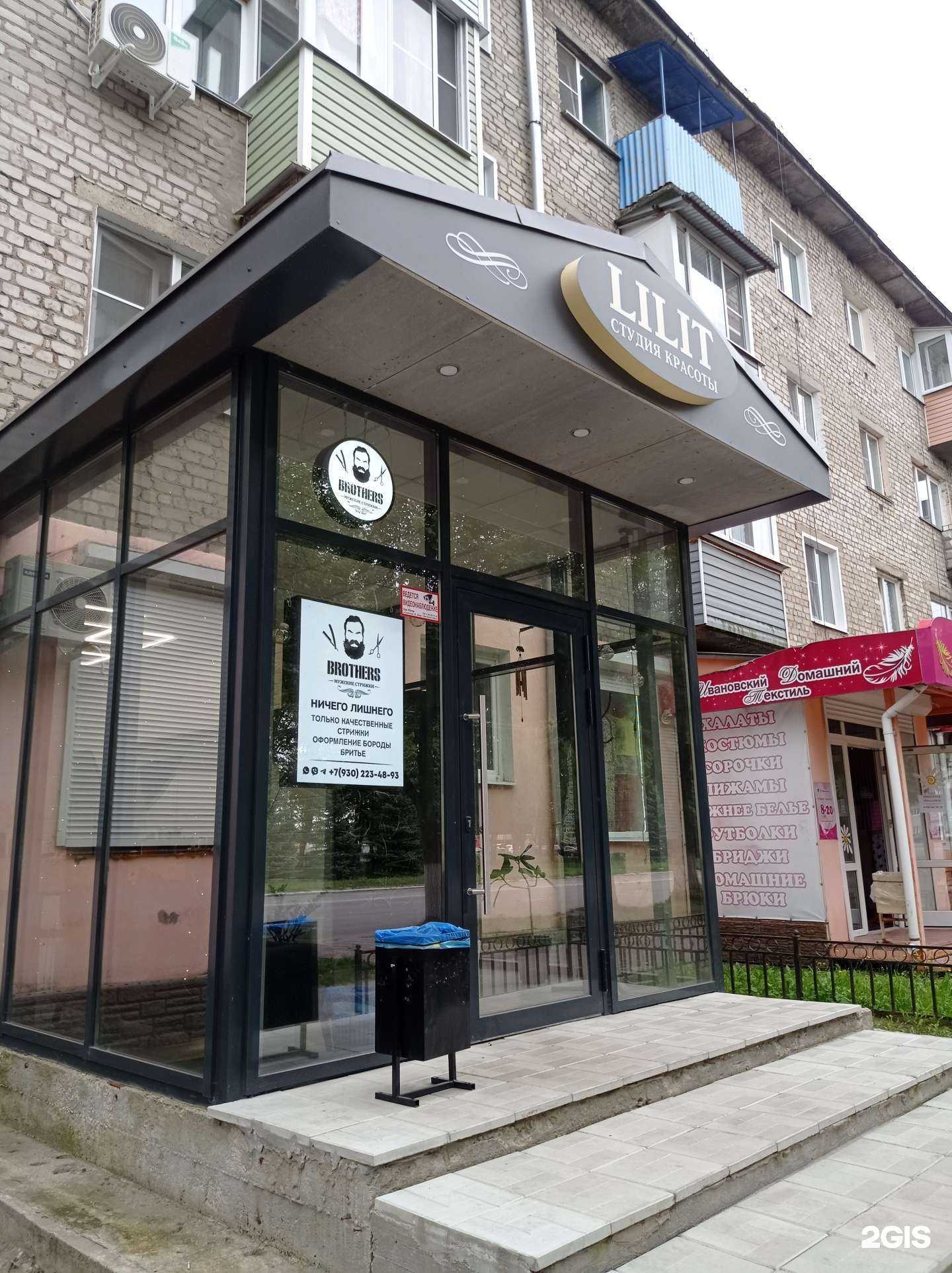 Отзывы на компанию Brothers в Муроме c фото