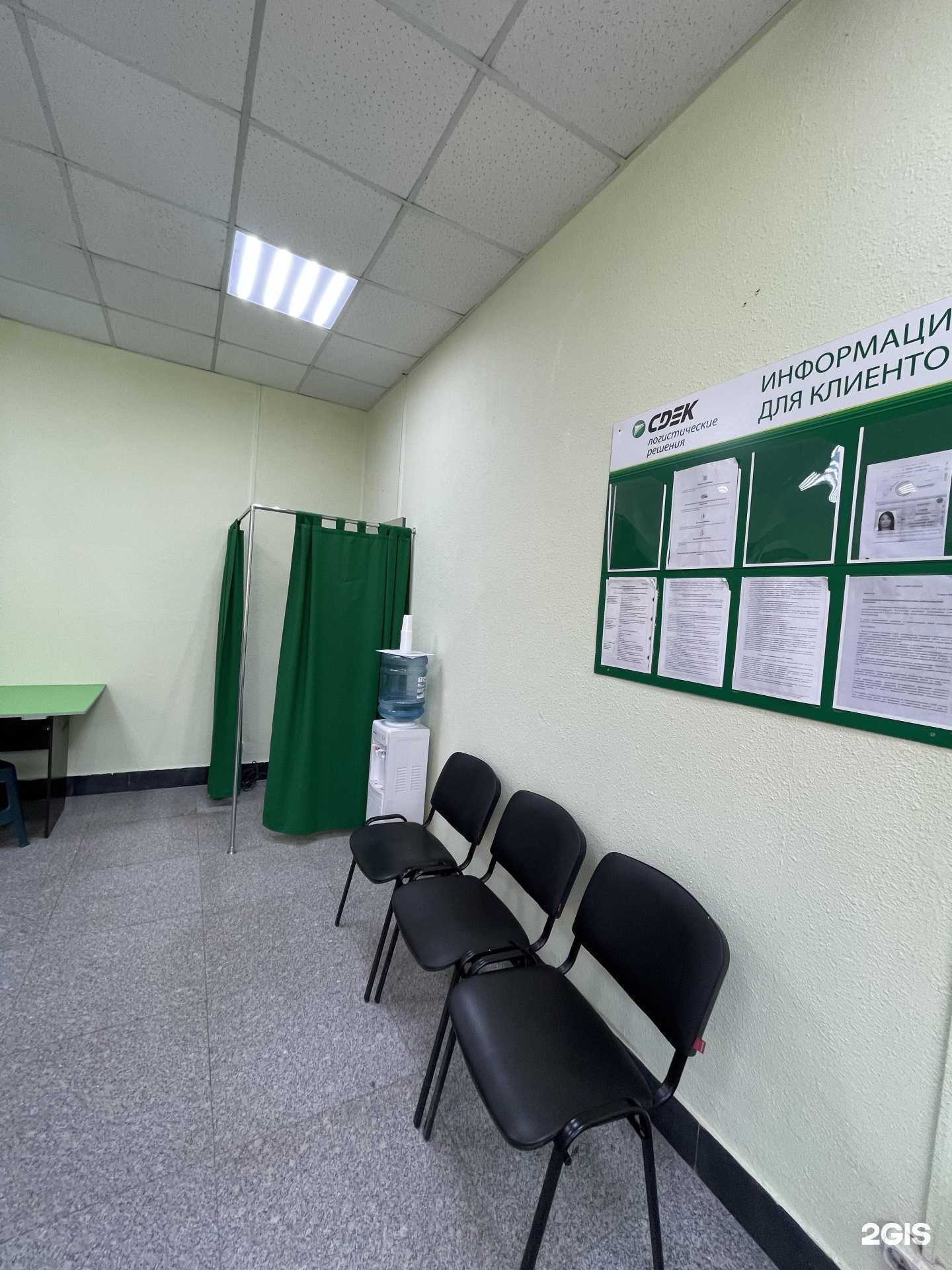 Отзывы на компанию CDEK в г. Уссурийск c фото