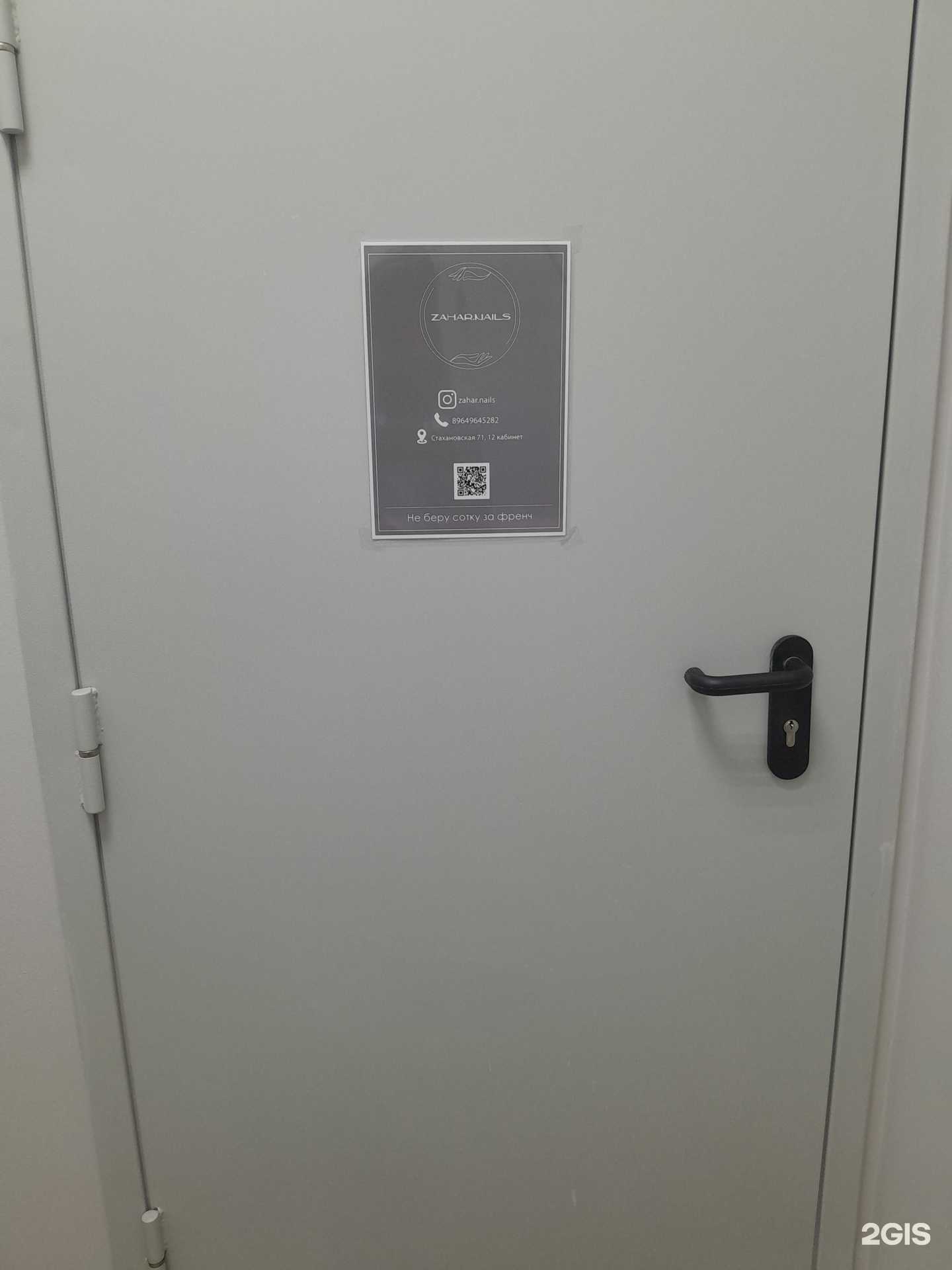 Отзывы на компанию Zahar Nails в Ишимбае c фото