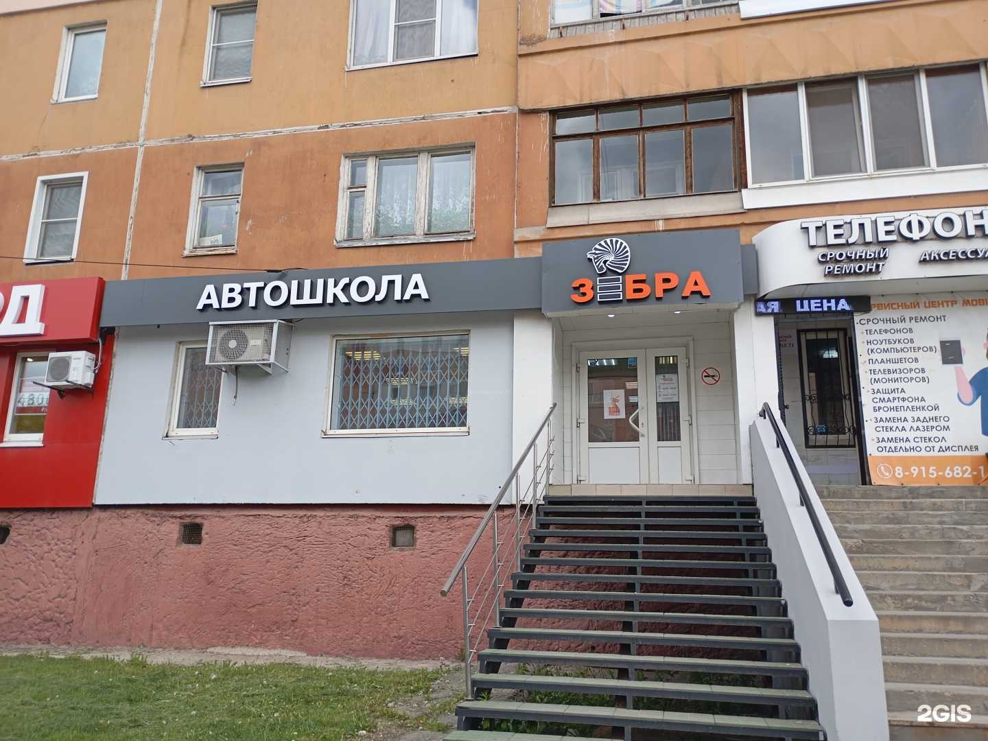 Отзывы на компанию Зебра в г. Тула c фото