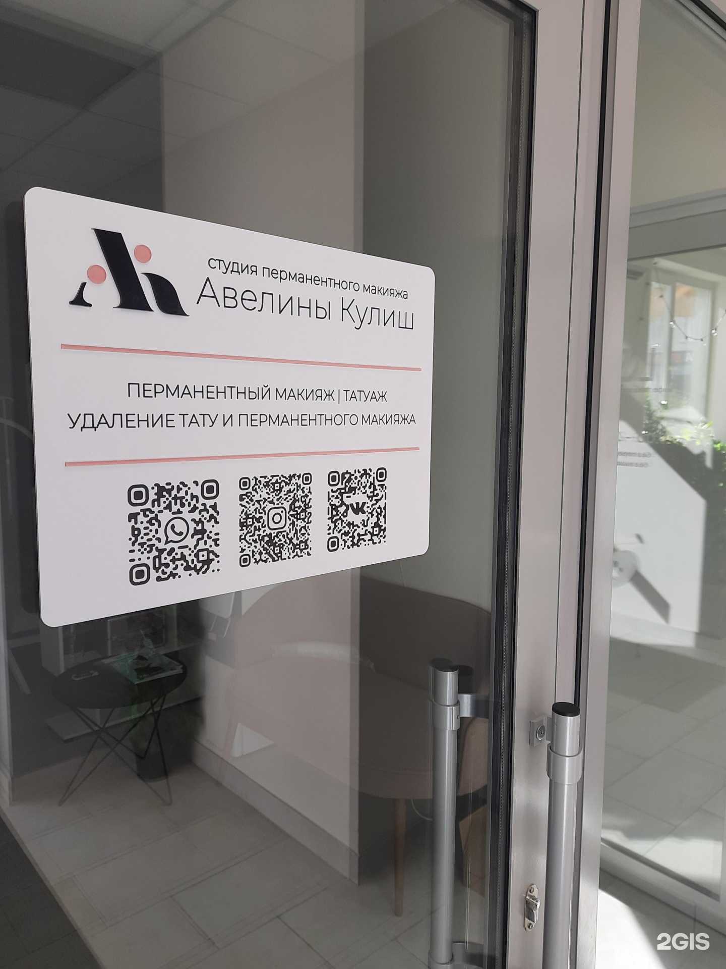 Отзывы на компанию Студия перманентного макияжа в Самаре c фото