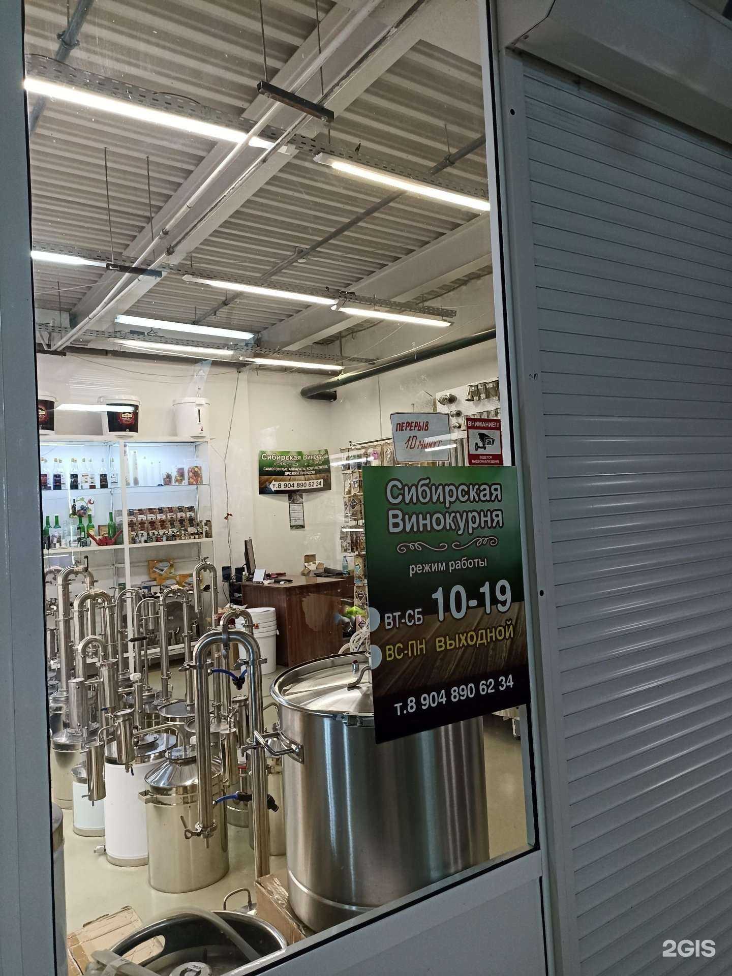 Отзывы на компанию Сибирская винокурня в Красноярске c фото
