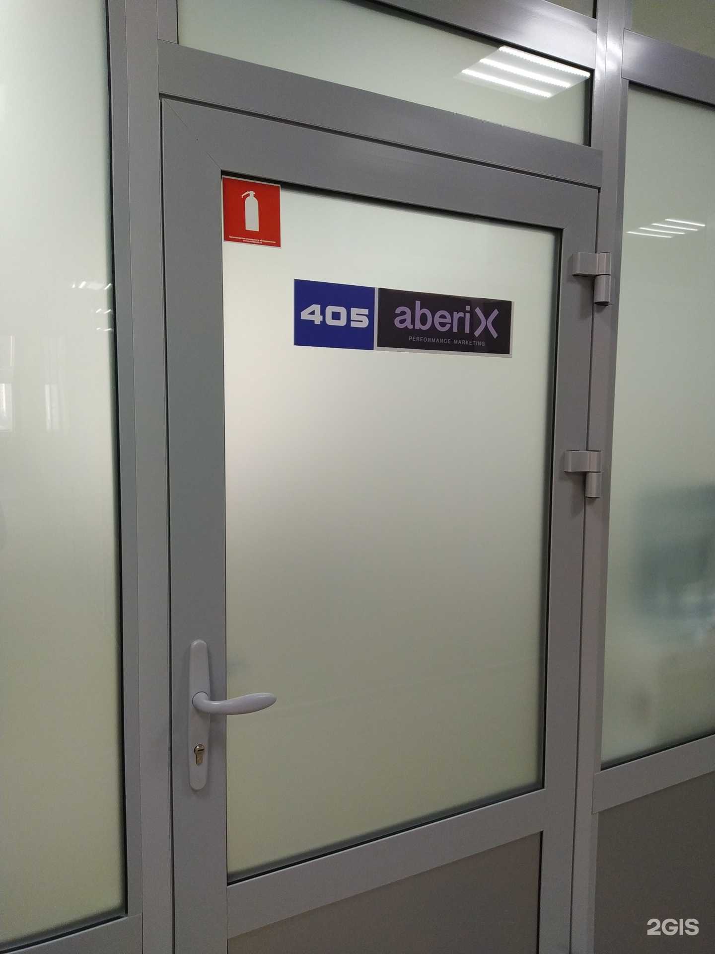 Отзывы на компанию Aberix в Волгограде c фото