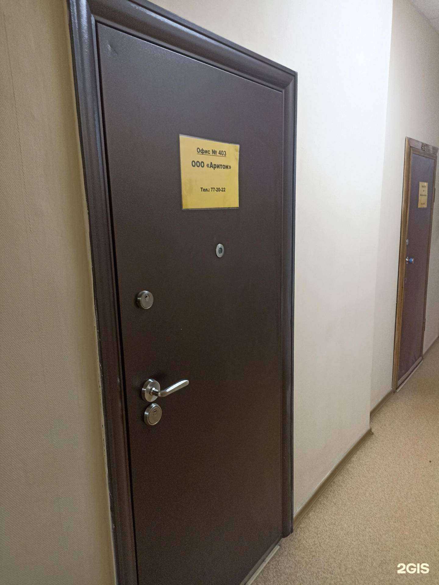 Отзывы на компанию Аритон в г. Барнаул c фото