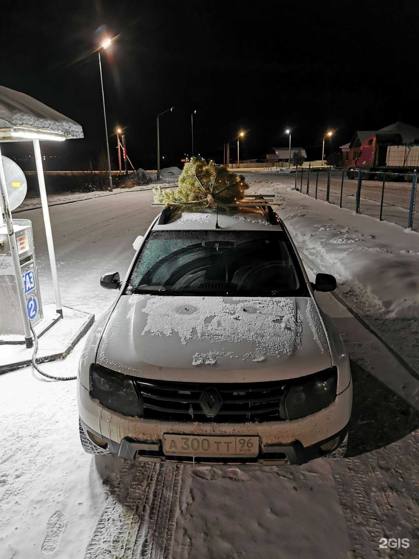 Отзывы на компанию veGAS в Каменске-Уральском c фото