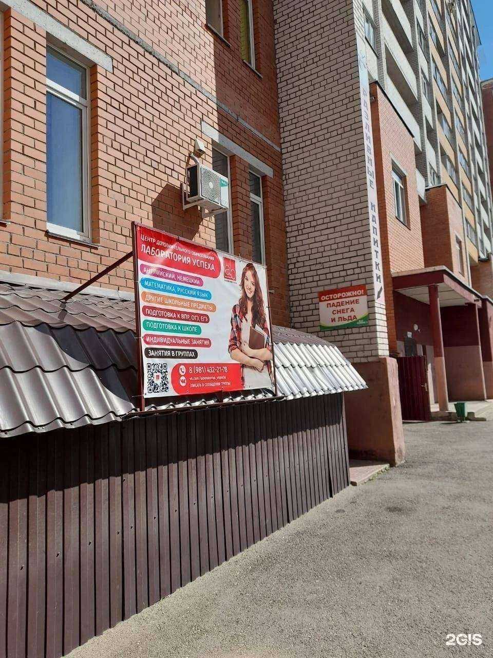 Отзывы на компанию Лаборатория Успеха в г. Вологда c фото